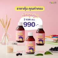 Your Immu Omega ยัวร์ อิมมู โอเมก้า ไซรัปสำหรับเด็ก  เบต้ากลูแคน โอเมก้า กาบ้า กาแลกโต-โอลิโกแซ็กคาไ