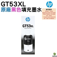 HP GT53XL Black High Capacity Ink (1VV21AA)