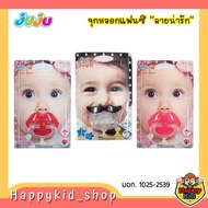 JUJU จุกหลอก แฟนซี จุกหลอกซิลิโคน สำหรับเด็กแรกเกิด BPA FREE