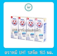 นมตราหมี UHT รสจืด 165มล. แพ็ค4