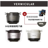 【日本Vermicular】IH鑄鐵電子鍋(海鹽白)+有機棉手套