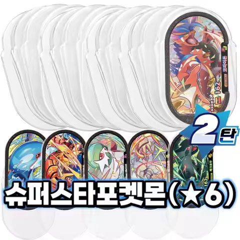 Korean Star Tag 스타태그 스타더스트 2 1 탄 6 Star Mezastar Disk Card Protect Sleeves Fit For Gaole Game Card B