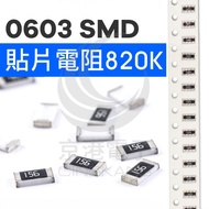 Jinggang Electronics 0603 820K