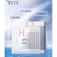 Geoskincare ❤ Anti Spot Vitamin Whitening Mask 6pcs/box Geoskincare Hydrating Brightening Mask 传明酸维他