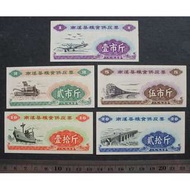 1973年南溪縣糧票