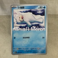 Pokemon TCG Simplified Chinese Seel 151C 081/151 C Collection 151