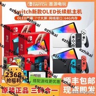 熱賣現貨任天堂switch日版NS續航限定版OLED主機港版遊戲機健身環
