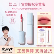 Preferred#[Branded Beauty Tools]INTO YOU Water Mist Lip Glaze Second Generation Lip Gloss Lip Gloss 