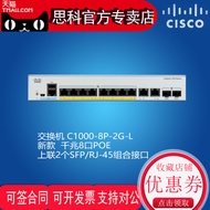 Csico C1000-8P-2G-L New Style Gigabit 8-Port POE Network Switch (Contact 2 SFPs/RJ-45 Combination In