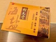御元堂海鹽電熱敷包