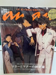 Anan柯南封面雜誌2024
