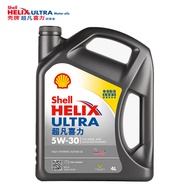 壳牌（Shell）API SP 超凡喜力全合成机油 灰壳 Ultra 5W-30 4L 香港原装进口