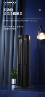 DAEWOO Multifunction Heat/ Cool/ Humidifier Tower Fan –DYTF-31