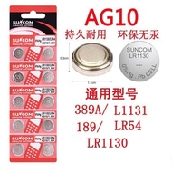 Ready  Stock🔥Suncom akaline Battery LR1130/LR626/LR41/LR54/LR66/LR192 AG10/AG4/AG3 1.55V 0%HG