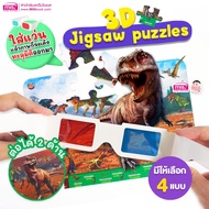 MISBOOK 3D Jigsaw puzzles 3D Animal Picture