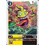 DIGIMON CARD SUKAMON BT14-034 U