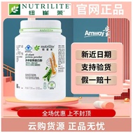 Anli Nutrilite protein powder Various plant protein Nutrilite protein powder Sugar-Free 770g Adult P