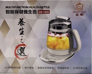金樂智能保健養生壺 GW-180N