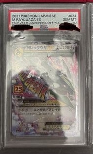 PTCG 25週年烈空座 psa10