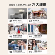 Zhiyun Stabilizer zhiyun Handheld Gimbal Stabilizer SMOOTH Q3Limited Edition Handheld Three-Axis Mob