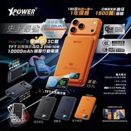 全新行貨 XPower Qi2.2 25W/30W MagFlight10 M17 鋁合金半固態TFT彩屏顯示磁吸行動電源 (3C認證) 10000mAh