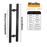 Gate Handle มือจับประตู ที่จับประตู ด้ามจับประตู ราวจับ ราวจับประตูสแตนเลส ที่จับประตูสไตล์ยุโรป ประตูกระจก ประตูไม้ (1 คู่)