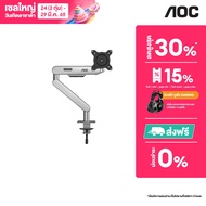 AOC AM400 Monitor arm (single)