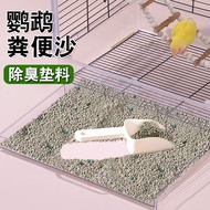 Parrot Feces Sand Special Litter Bird Feces Sand Deodorant Birdcage Feces Pad Tiger Skin Xuanfeng Bi