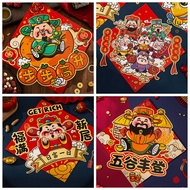 新年裝飾 2026 God of Wealth Wall Sticker New Year Window Couplet Chinese New Year Decorations