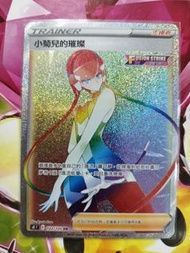 繁中 ptcg s8 匯流 小菊兒的璀璨HR