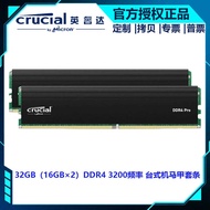Crucial Crucial 64GB 32GB (16GB x 2) DDR4 3200 Frequency Desktop Vest Cover