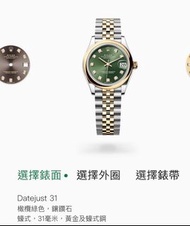 Rolex Datejust 31 橄欖綠色鑽石腕錶