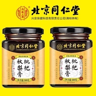 Beijing Tongrentang Loquat Autumn Pear Cream Beijing Tongrentang Loquat Autumn Pear Cream 9.11