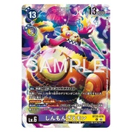 BT22 - Digimon card - BT22-076