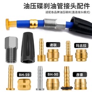 自行车油刹橄榄头油橄榄套适用于BH90 BH59油管. 截管配件油刹管Mountain Bike BH-59/90 Oil Disc Brake Oil Pipe Head Oil Pipe Urge