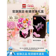 [Tanabata Gift] Lego Official 10342 Fendai Bouquet Gift Box Preserved Flower Building Block Toy