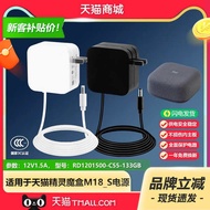 charging dock desktop charger Tmall Genie Magic Box M18_S Network Set Top Box 12V1.5A Charging Power