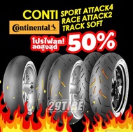 💥Clearance sale💥 ยางบิ๊กไบค์ Continental มือ1 ปีเก่า ขอบ 17 นิ้ว 120/70ZR17 160/60ZR17 180/55ZR17 19