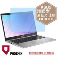 『PHOENIX』ASUS E410 E410MA 系列 專用 高流速 護眼型 濾藍光 螢幕貼 + 鍵盤膜