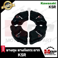 ยางดุม สเตอร์หลัง (ยางกันกระชาก) สำหรับ  KAWASAKI KSR - คาวาซากิ เคเอสอาร์ **รับประกันสินค้า** งานคุ