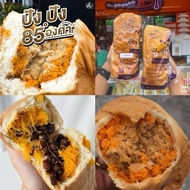 ขนมปัง 85 องศา ขนมปังชื่อดังท่าน้ำนนท์ ขนมปังเนื้อนุ่มไส้ทะลัก