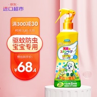 VAPE 天使SKIN 埃卡瑞丁配合高级 汪汪系列 驱虫喷雾 200ml