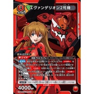 Union Arena Evangelion UA44BT/EVA-1-081 Evangelion-02(Asuka) SR