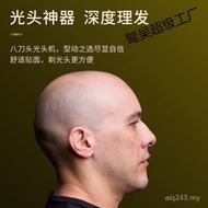 Nine-Blade Shaving Head Men's Bald Head Shaver Shaver Shaving Head Own Dedicated German Electric 5HN