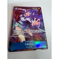 Op05 - One Piece Card - Op05-043 Ulti alternate art