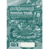 BAHASA TAMIL JILID 1 TAHUN 3 (BUKU AKTIVITI) (SJKC/T)