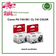 ตลับหมึก inkjet Canon Pixma PG-740 สีดำ / CL-741 Colorใช้กับรุ่น MG2170/MG3170/MG3570/MG3670 สินค้าข