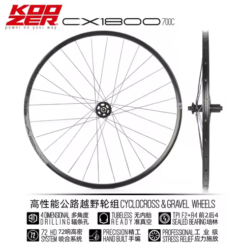 KOOZER CX1800 700c Aluminum alloy disc wheelset road disc brake wheel 8 9 10 11 speed 28H 2/4 bearin