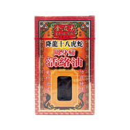 金波士 - 降龍十八虎蛇周身痛活絡油 45ML（4897021090938）