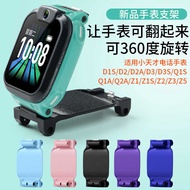 Suitable for Little Genius Phone Watch Strap D3S D2A D1 Q2A Q1A Q1S Z5 Z3Z2Z1 Bracket